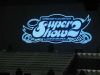 super show2