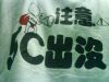 7.11.08�Ȧ毻���b��